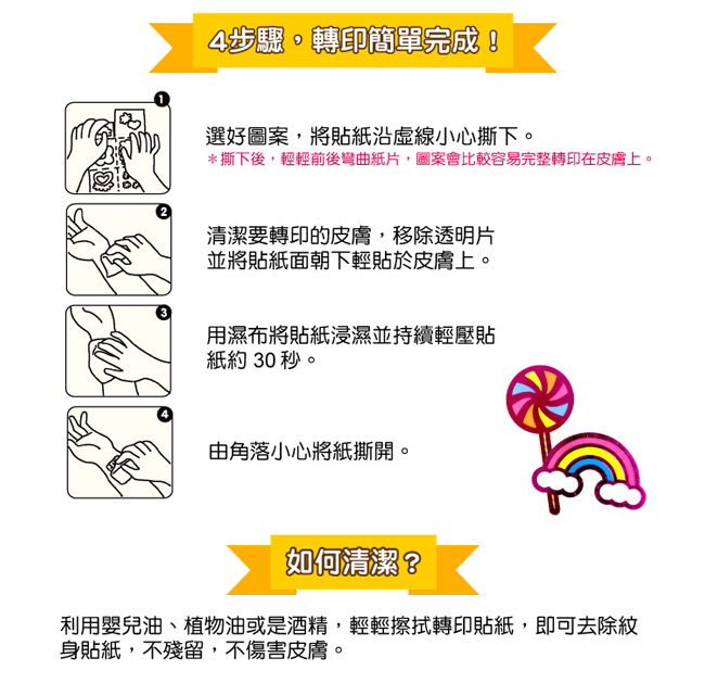 美國瑪莉莎 Melissa & Doug 紋身貼紙簿 - 金屬色