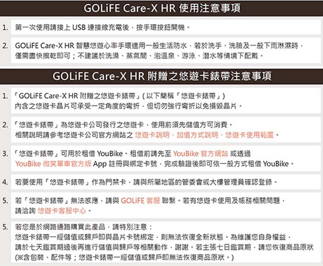 GOLiFE Care-X HR 智慧悠遊心率手環-急速配