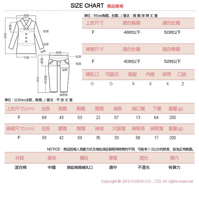 日系小媽咪孕婦裝-哺乳衣~愛心小熊花邊領睡衣套裝 (共二色)