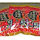 韓國 高麗紅蔘糖(100g) product thumbnail 1