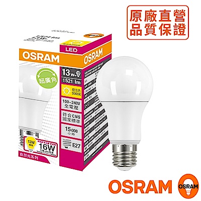 歐司朗OSRAM 13W 廣角 LED 燈泡 全電壓 -黃光-4入組