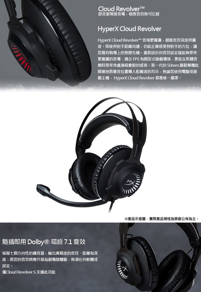 Kingston 金士頓hyperx Cloud Revolver S 電競耳機 Kingston Yahoo奇摩購物中心