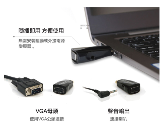 Uptech HC108A 攜帶型HDMI轉VGA轉換器