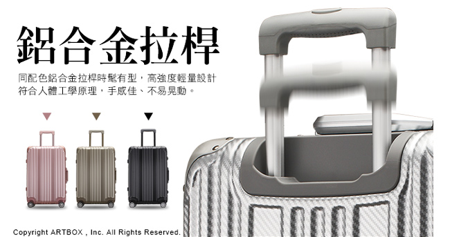 【ARTBOX】鐵城司令 29吋碳纖維紋鋁框行李箱(黑色)