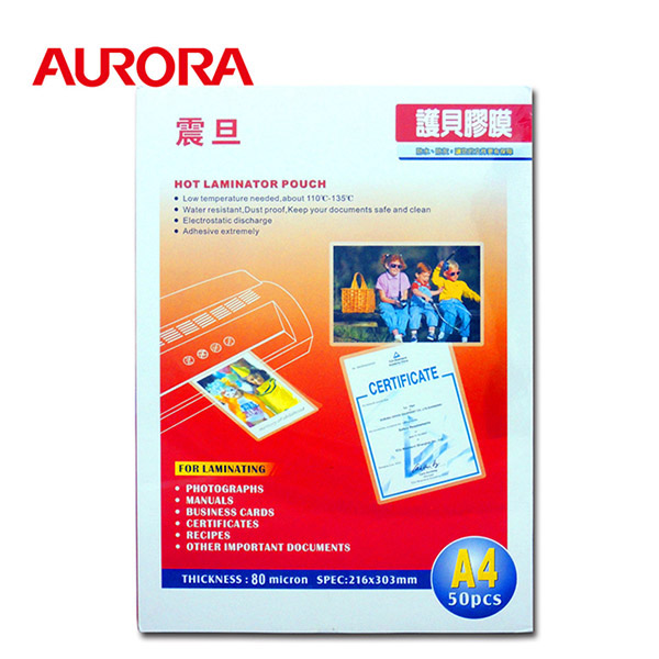 ★AURORA震旦 A4護貝膠膜50張 P80A4A