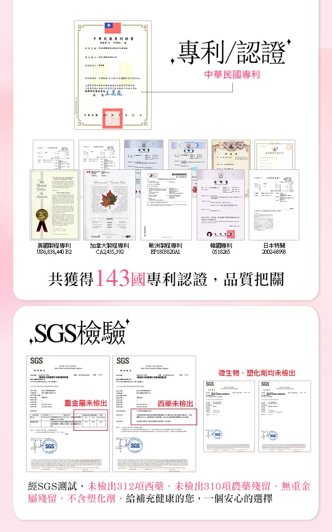 船井 全效專利膠原蛋白愛戀組35日份(快)