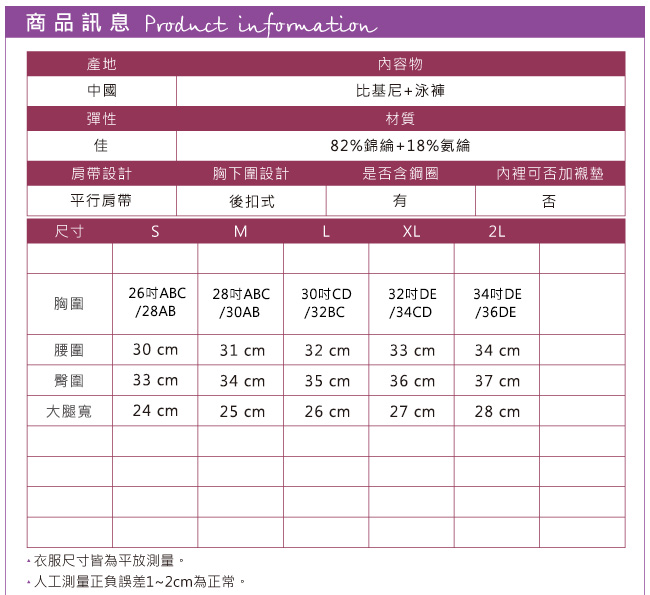 泳衣 彩戀幾何 二件式比基尼泳裝(粉S~2L)AngelHoney天使霓裳