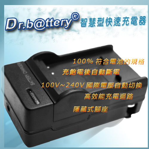 電池王 CANON NB-5L 智慧型快速充電器
