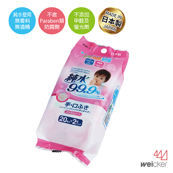 Weicker-純水99.9%日本製手口專用濕紙巾隨身包-20抽24包