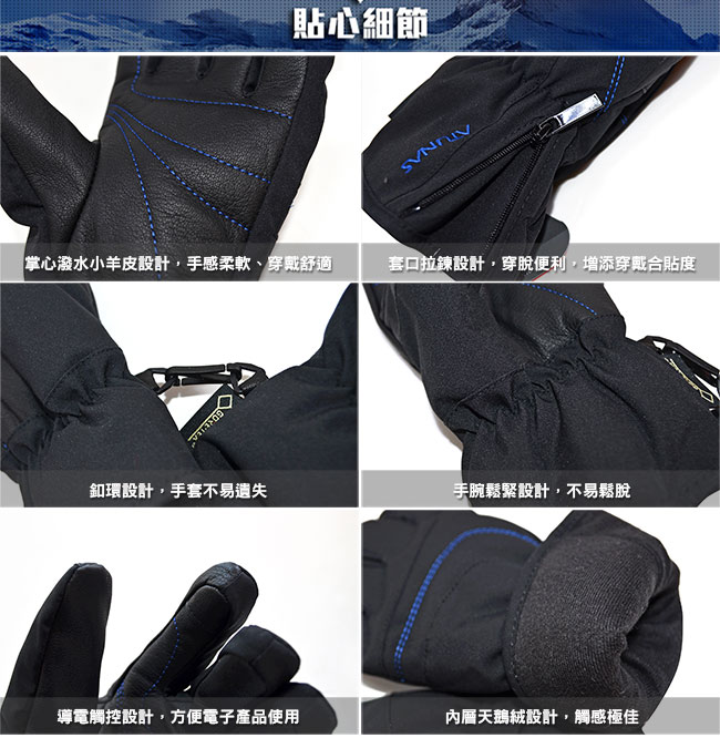 【ATUNAS 歐都納】防水防風透氣GORE-TEX保暖觸控手套A-A1739黑