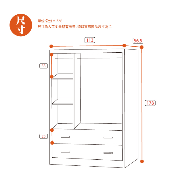 AS-泰倫4尺洗白二抽衣櫃-113x56.5x178cm