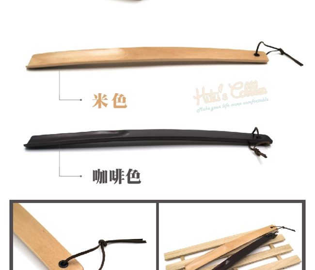 糊塗鞋匠 優質鞋材 A54 荷木鞋拔38cm (2支/組)