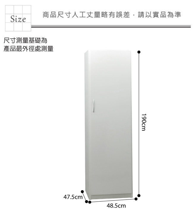 品家居 瑪菲1.6尺環保塑鋼浴室高櫃(二色)-48.5x47.5x190cm-免組