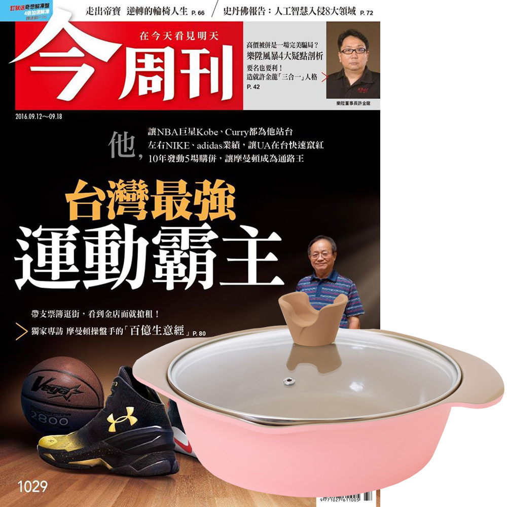 今周刊 (半年26期) 贈 頂尖廚師TOP CHEF玫瑰鑄造不沾萬用鍋24cm | 拾書所