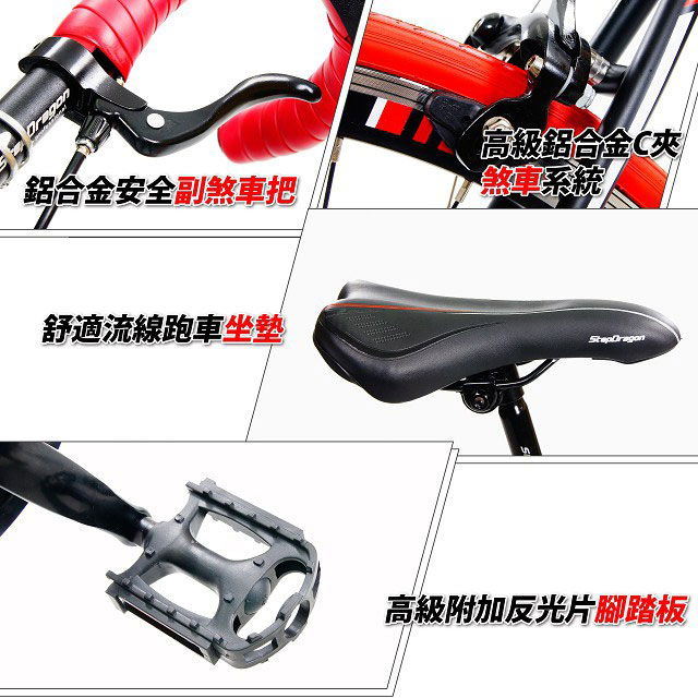 【StepDragonp】SRS-110 日本Shimano 14速 彎把公路車