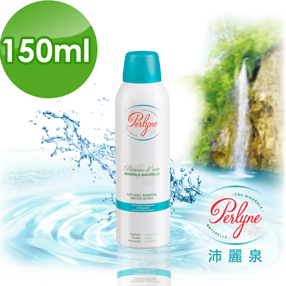 沛麗泉 perlyne 法國  舒活保濕礦泉噴霧 150ml