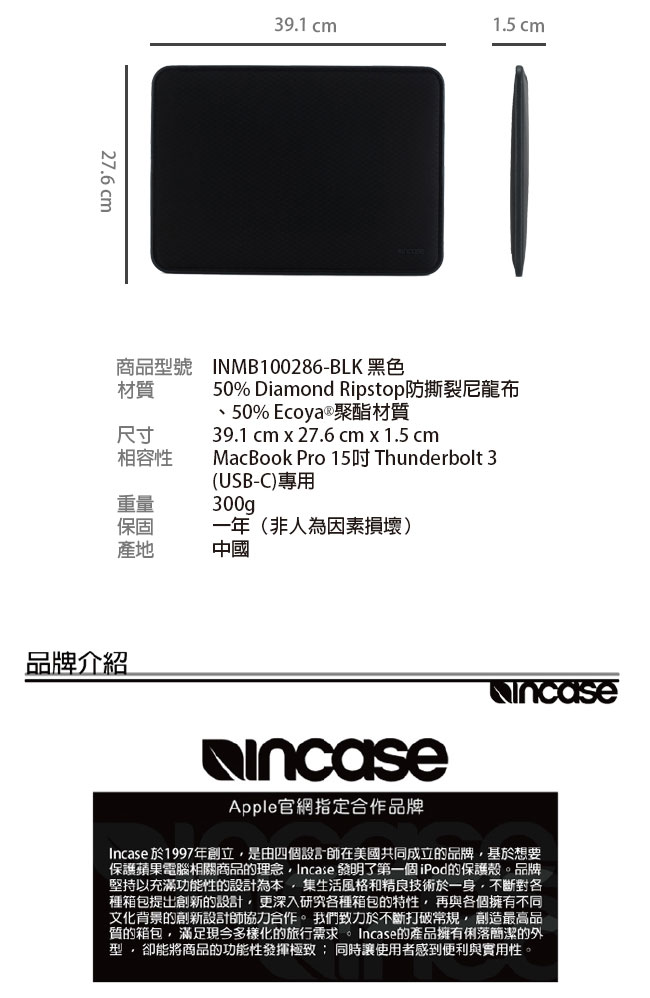 INCASE ICON Pro 15吋 (USB-C)專用 筆電保護內袋 (鑽石格紋黑)