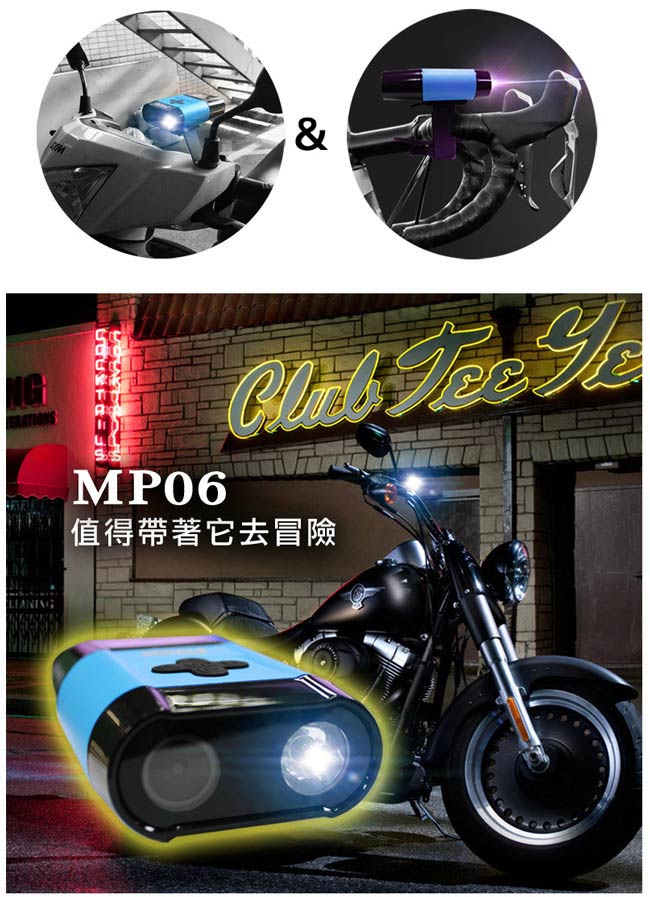 FLYone MP06 1080P 螢幕型 機車自行車 行車記錄器(送專用支架) -急速配