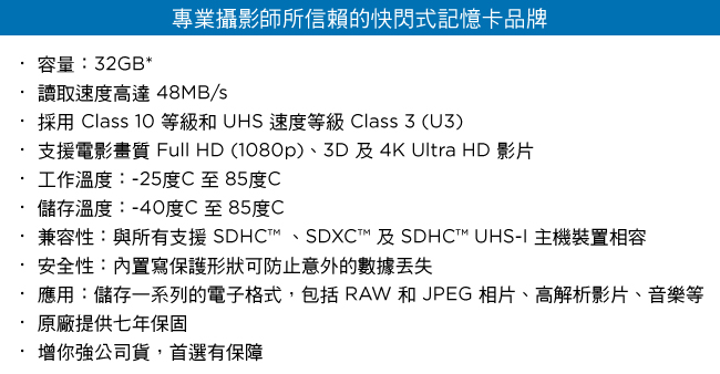 SanDisk Ultra SDHC 32GB 記憶卡 48MB/s (公司貨)