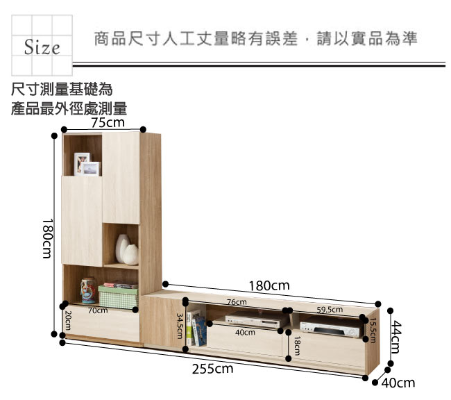 品家居 雅里8.5尺雙色L型電視櫃組合(長櫃+展示櫃)-255x40x180cm免組