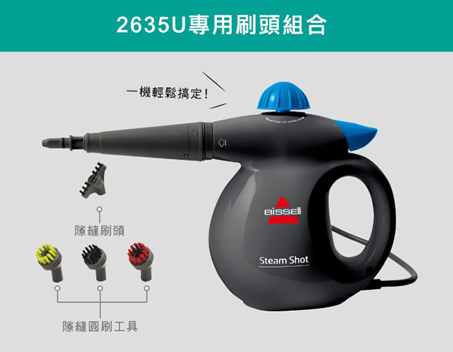 美國 Bissell 2635U 專用刷頭組(4入)