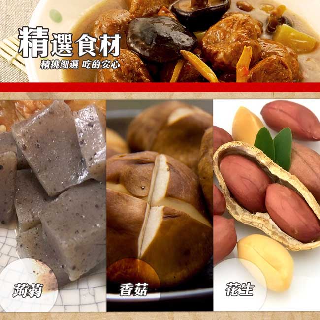 齋的傳說 宮保素齋(200g)