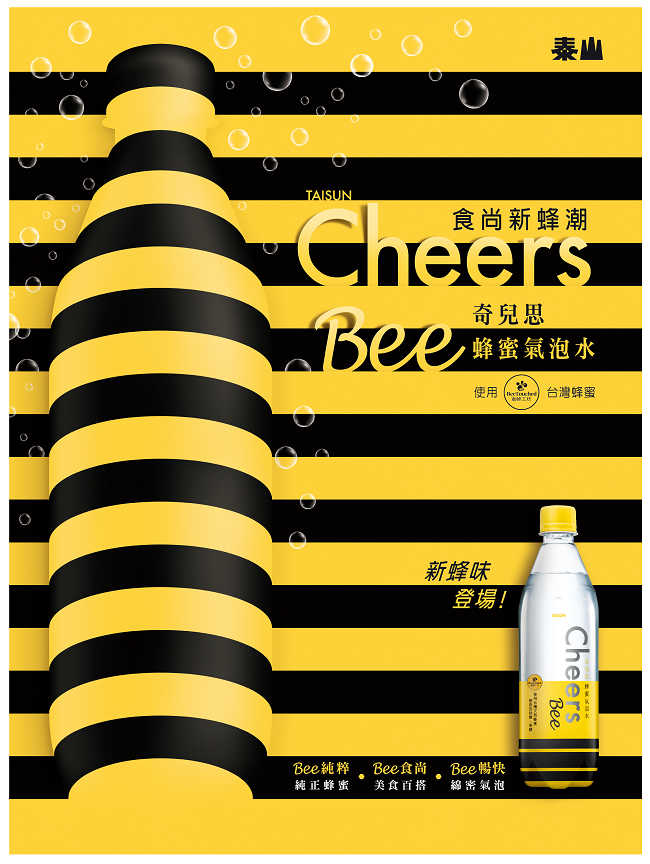 泰山 Cheers Bee 蜂蜜氣泡水(590mlx24入)