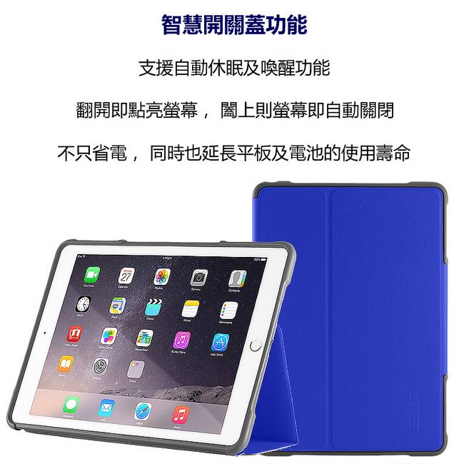 澳洲STM Dux iPad Air 2 軍規防摔殼-藍色