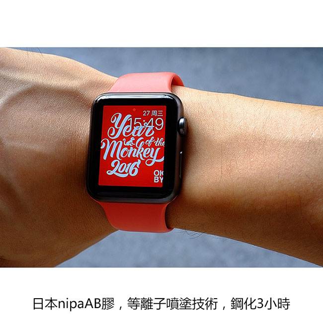 Apple Watch3 3D弧邊 滿版 曲面 鋼化玻璃貼