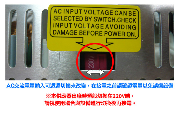 KINGNET 專業款 交換式電供器 17A 200W DC12V LED燈指示 自然散熱