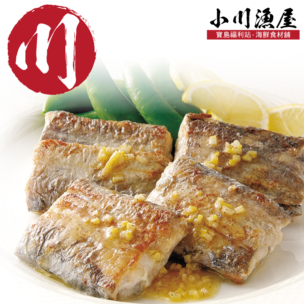 小川漁屋 船凍現撈處理白帶魚切段5片(120G+-10%/片)