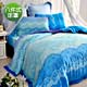 義大利La Belle 藍彩魅惑 雙人天絲八件式兩用被床罩組 product thumbnail 1