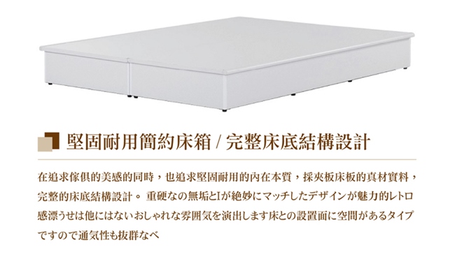 日本直人木業 AVRIL白色簡約收納5尺雙人床組