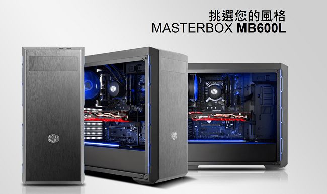 Cooler Master MasterBox MB600L 機殼-藍(可裝光碟機)
