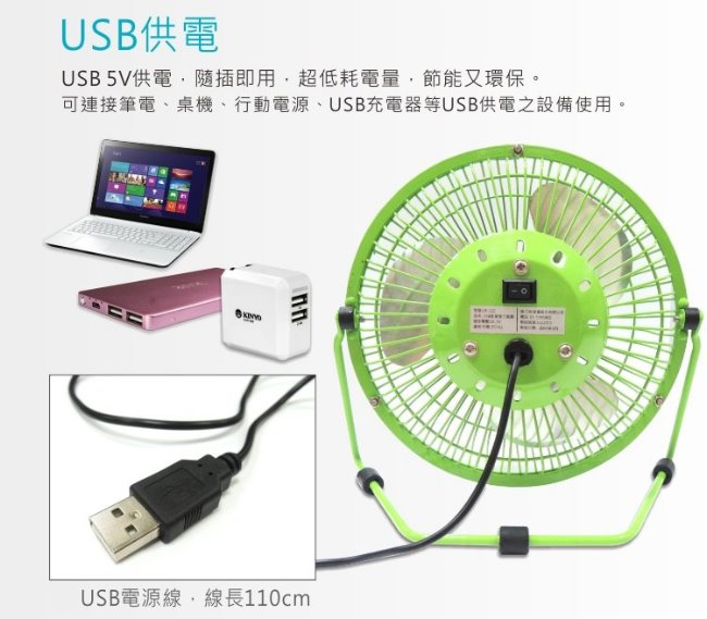 KINYO USB鋁葉強力風扇UF135