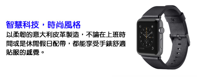 Belkin Apple Watch經典皮製錶帶 (42毫米)