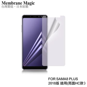 魔力 Samsung Galaxy A8 Plus 2018 高透光抗刮螢幕保護貼-非滿版