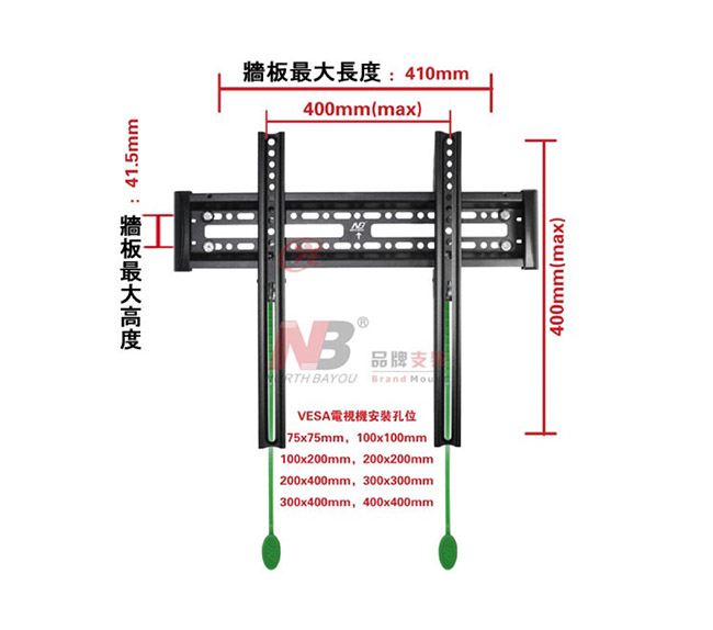 NB 超薄32-55吋液晶螢幕萬用壁掛架/NBC2-F