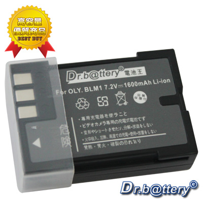 電池王 For OLYMPUS BLM-1/BLM1 高容量鋰電池+充電器組