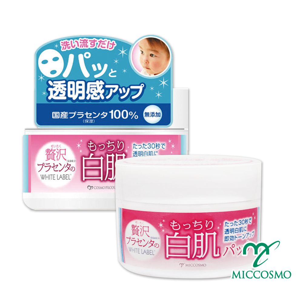 日本MICCOSMO 胎盤素白肌瞬效面膜(130g)