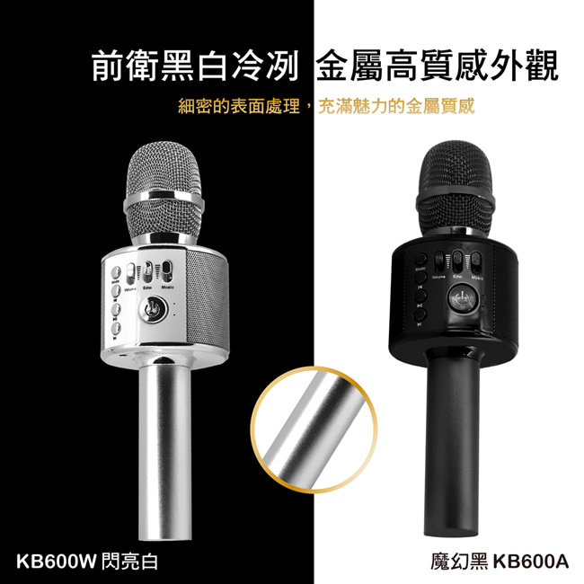 人因 行動K歌王 KB600W 可對唱無線K歌麥克風音響 閃亮白