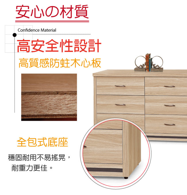 品家居 凱比4尺橡木紋六斗櫃-120x40x76cm免組