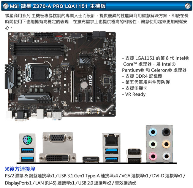 微星 PLAYER【塔拉斯】Intel i3-8100 高效能電腦