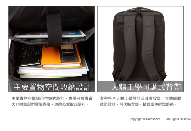 Samsonite REDBOCKIEE極簡中性筆電後背包14吋(黑)