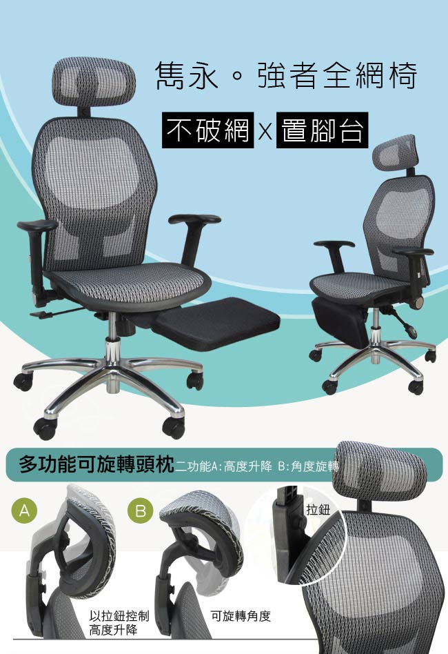 雷亞坐臥兩用人體工學椅/全網椅/電腦椅/辦公椅/主管椅