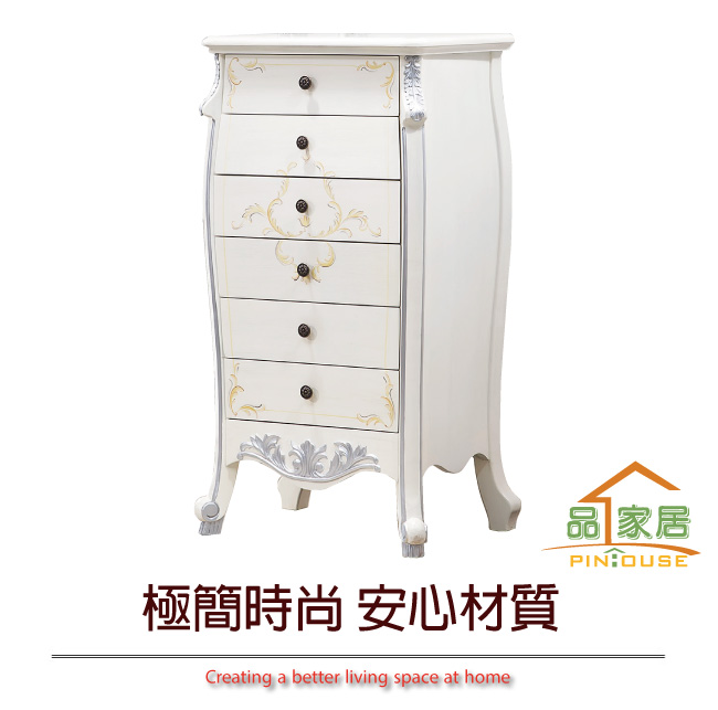 品家居 米查爾1.9尺實木六斗櫃-58x43x112cm免組