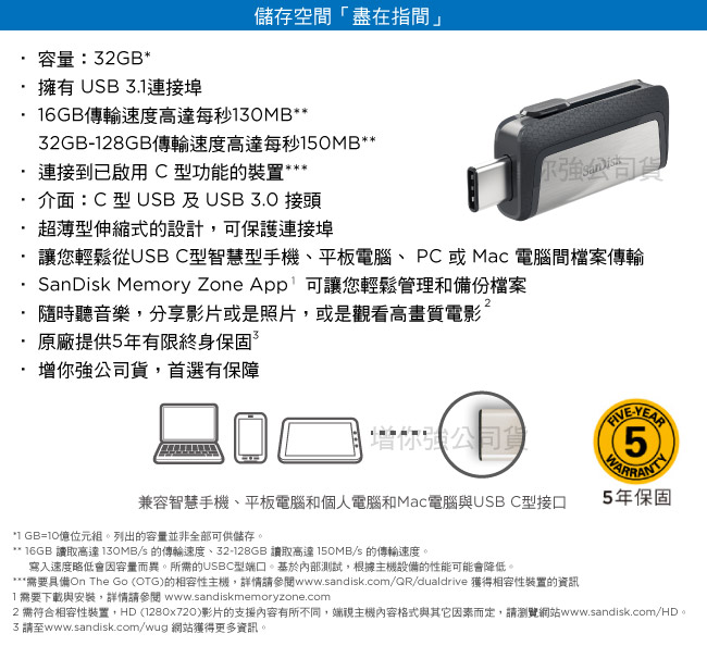 SanDisk Ultra USB Type-C 隨身碟 32GB 公司貨