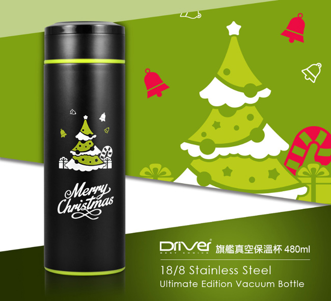 Driver旗艦真空保溫瓶-附茶網480ml(耶誕樹)