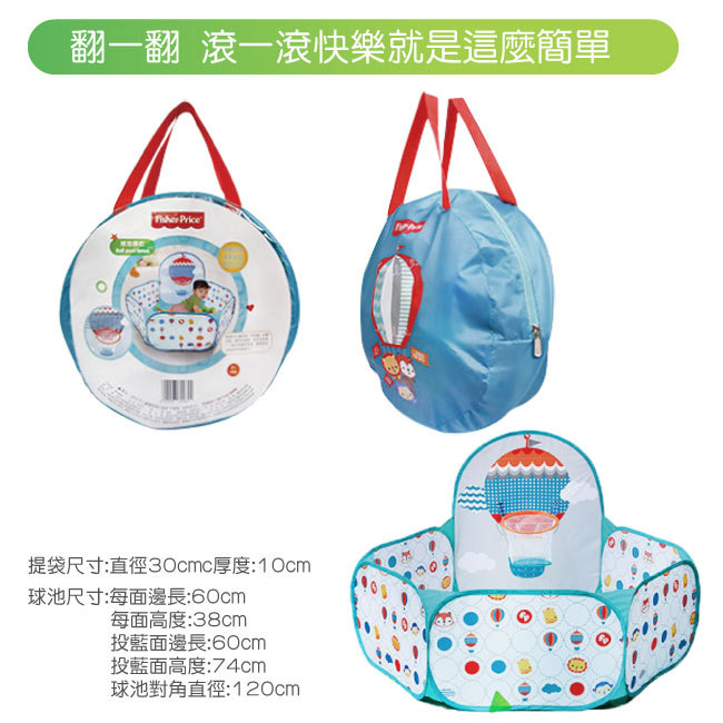 費雪Fisher-Price 球池圍欄(內附25顆海洋球)+海洋球5.5cm(200顆)