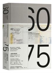 一個嚮往清晰的夢：荷蘭現代主義的設計公司與視覺識別1960-1975 | 拾書所